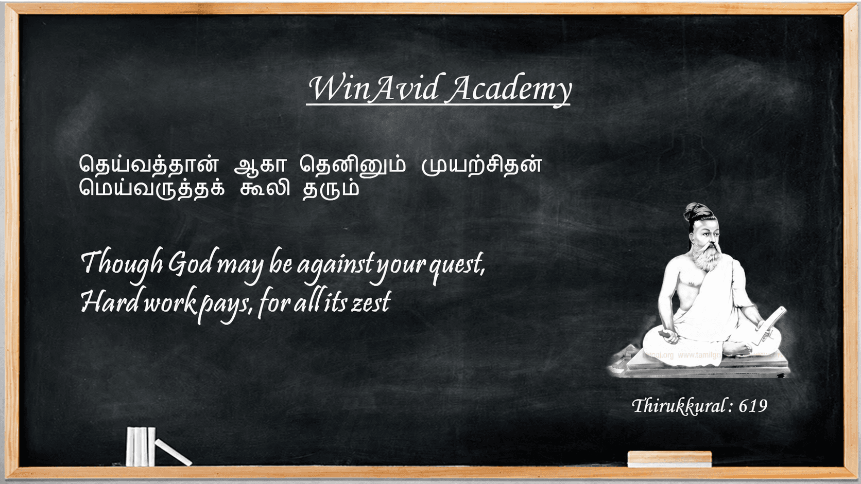 WinAvid Academy classroom blackboard